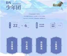 天龙八部3私服pk。